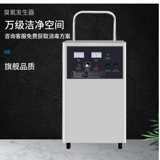 Quanju QJ Ozone Disinfection Machine Mobile Air Purifier Household Sterilization and Disinfection Water Treatment Ozone Generator 10g 20g Formaldehyde Removal New Home Decoration Artifact Ozone Generator 20g/h Applicable Area (200-300)