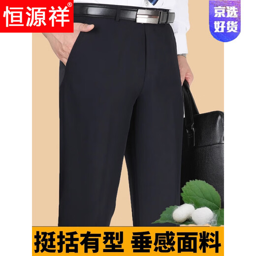 恒源祥高端夏季男士休闲西裤中老年宽松直筒免烫休闲裤桑蚕丝爸爸男裤 雅灰色9905#夏季薄-款 29 (2尺2腰围)