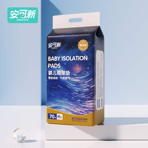 安可新婴儿隔尿垫一次性纸尿垫护理垫婴儿尿片透气婴儿隔尿垫防水尿垫 35*45cm轻薄款70片新款