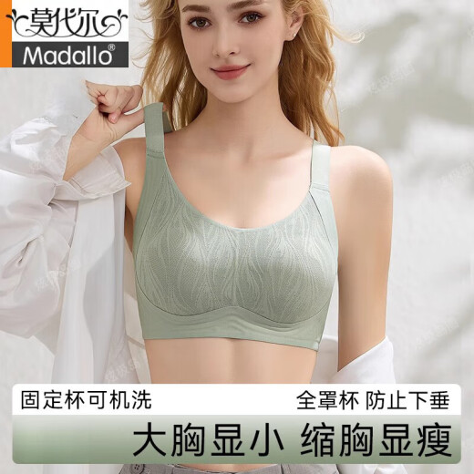 莫代尔内衣女大胸显小薄款全罩杯防下垂收副乳2025新款无钢圈文胸罩 松石绿 L
