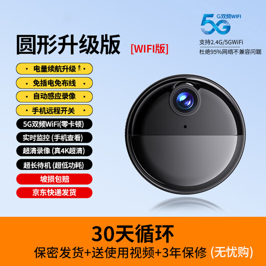 Tuqiang Private Thin Camera Battery Upgrade Wireless Plug-in Stanzen Mobiltelefon Fernbedienung ohne Netzwerk Nachtsicht Home Camera Smart 5G Ladungsmonitor Recorder WiFi