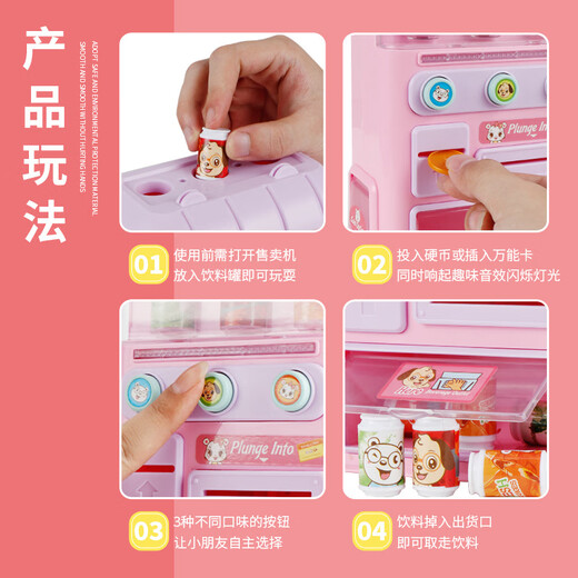 Le jouet de maison de jeu pour enfants le plus vendu de Douyin avec carte à effets lumineux et sonores Distributeur automatique de boissons bimode à pièces avec couleurs aléatoires