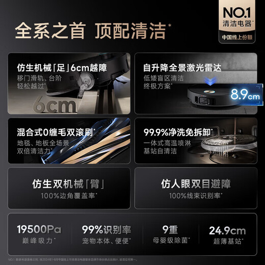 
Zhuimi [Official Machine] X50Pro Sweeping Robot Washing, Mopping, Sweeping, Mopping, Fully Automatic Base Station Self-cleaning Hot Water Washing, Mop Drying 0 Wool Wiping, Floor Cleaning, X50pro Water Tank Edition (Minimal Trial B Level)
