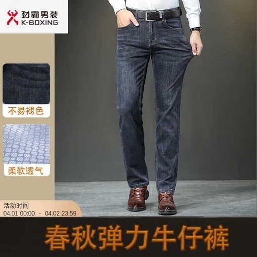 
Jinba Men's Clothing (K-Boxing) Jinba New Men's Pants Pure Cotton Jeans Mid-waisted Straight Business and Casual Spring and Autumn Style Desirable Denim Long Trousers Thin Gray Blue 6216 M 34 2-foot 64 (waist circumference 88C