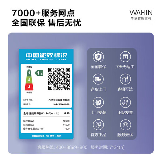 Hualing Central Air Conditioning Multi-split Duct Machine One-to-Multiple New Level Energy Efficiency Liquid Cooling Full DC Frequency Conversion Large Three-row Intelligent Connected Embedded Hidden God Machine Series Home Air Conditioner God Machine 5 HP One to Four New Level Energy Efficiency