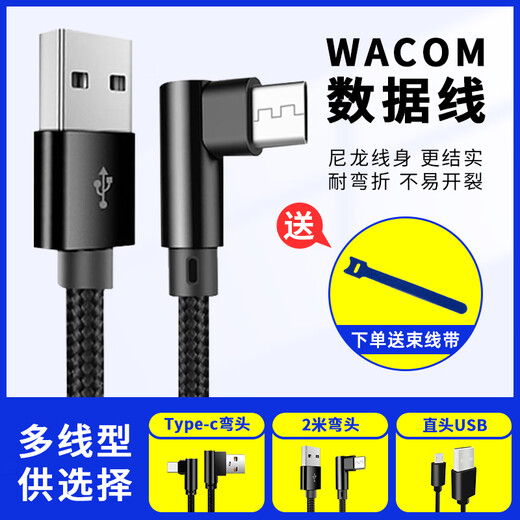 Datos de conexión de la placa de dibujo digital original de Wacom 670/671/472/672/690/6100/460/660 Cable USB CTL672/472 Downward 1.5 metros Nylon 150x0.3cm