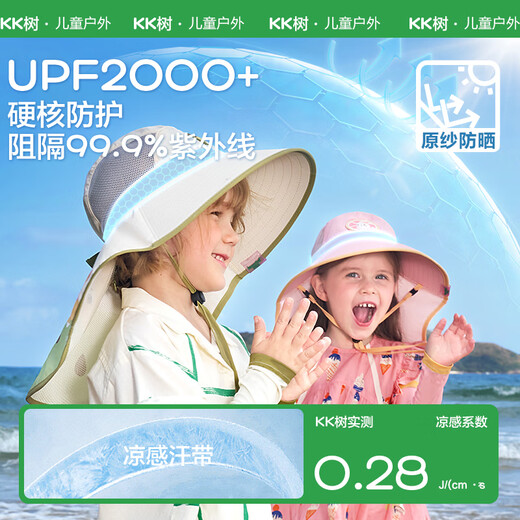 kocotreekk tree children's sun protection hat big hat brim summer baby sun hat boys and girls sun protection beach