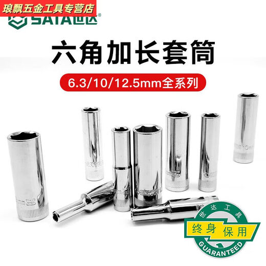 Tigre de tres acentos Cabeze de manga hexagonal extendida pequeña Llave voladora grande solo 810131417192124 Long Medium Flying 8.0mm12401