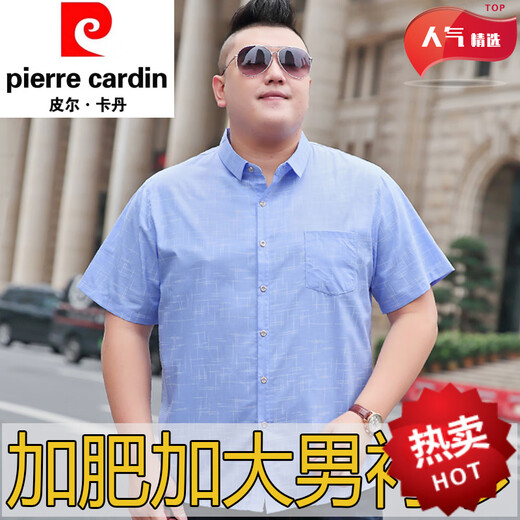 皮尔卡丹新款夏季大码衬衫男短袖加肥加大宽松棉中青年潮胖子衬衣肥佬半袖 5155天蓝 2XL