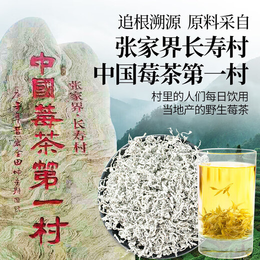 Shennong Jinkang (Shen Nong Jin Kang) Buds und Berry Zhangjiajie Wild Berry Tee Hunan Yongshun Maoyan Tujia Berry Tee Vine Teeform [16 Aromen von grünem und goldenem Lily Mais Tintenfisch Mulberryblatt Tee] 18 Dosen