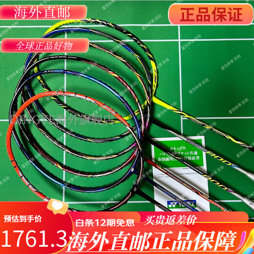 尤尼克斯（YONEX）JP版 YONEX尤尼克斯ZSP NR800 NR900 灰色 NS9900LTD 3U NRZSP G5 黄色 SP 空拍