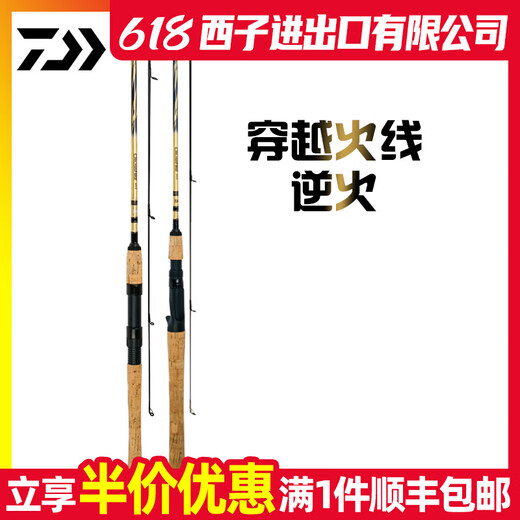 达亿瓦（DAIWA）DAIWACROSSFIRE穿越火线直柄枪柄逆火钓鱼竿远投达瓦路亚竿 682m 穿越火线LB/枪柄/2.03米中
