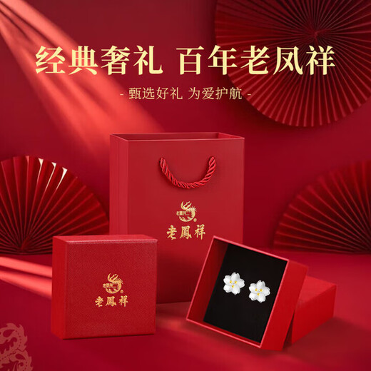 Lao Fengxiang Sakura sterling silver earrings women's earrings ring female birthday gift for girlfriend, wife and best friend small and pierced ears brand gift box Sakura silver earrings