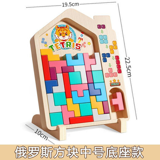 Wanre Tetris Build Block Puzzle Desarrollo intelectual infantil para hombres y niñas mayores de 4 a 6 años. Juguetes de la Asamblea de Educación Temprana para hombres y niñas. Rusia [modelo de base media] 19.5*22.5 Caja de color
