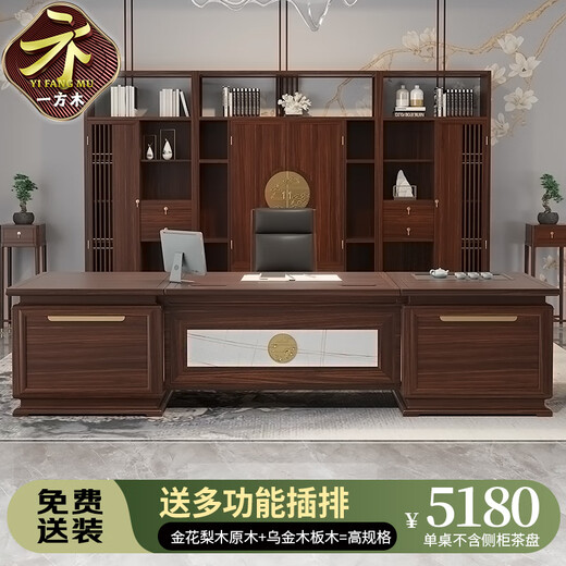 Xuanshiju new Chinese style office desk ebony wood boss desk solid wood general manager president desk chairman desk desk chair bookcase solid wood color palette/deposit ebony wood