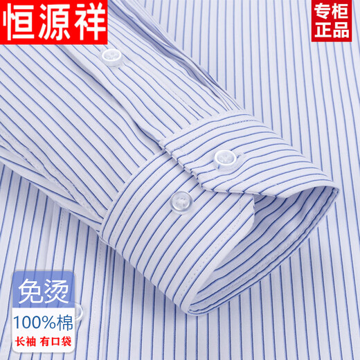 
Hengyuanxiang Spring Cotton Free Iron Men's Long Sleeve Shirt Striped Business Official Clothing Casual Cotton Working Shirt 6627 Plaid Black Purple Pocket 38