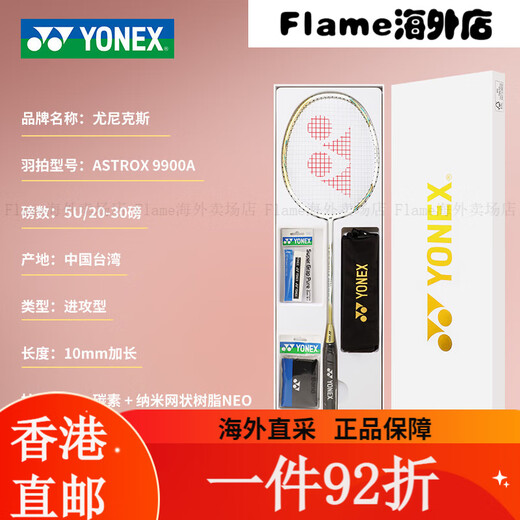 YONEX官方正品YONEX尤尼克斯羽毛球拍全碳素单拍天斧9900礼盒超轻进攻 典藏版天斧白金礼盒套装5U超轻进 YONEXBG-65