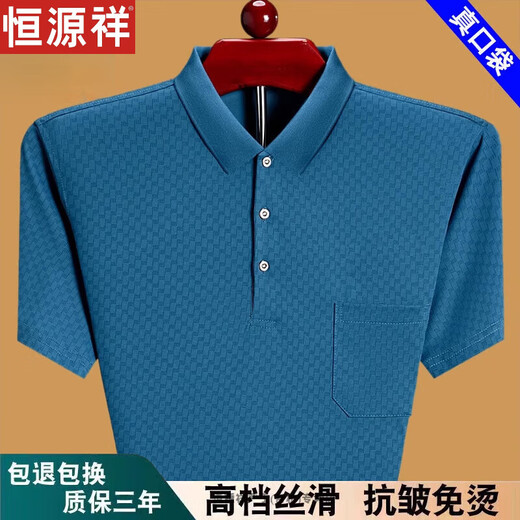 恒源祥夏季男士T恤纯棉短袖宽松薄款中老年衣服男装有口袋半袖男体恤衫 6636红色 165/M建议90-115斤穿