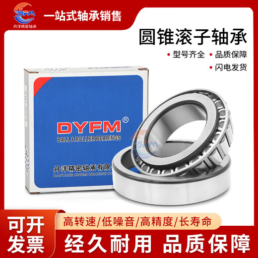 DYFM哈尔滨丹洋非标圆锥滚子轴承 LM806649/10 M12649/M12610 P5级 M12649/M12610P5级 其他