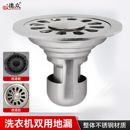 Dezhong round floor drain bathroom anti-odor floor drain large-displacement bathroom shower anti-odor floor drain balcony universal thickened 687