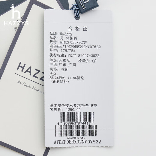 哈吉斯（HAZZYS）男装 夏款男裤子通勤长裤弹力运动休闲裤男ATDZP0BBX92 藏青色NV 35 （180/84A）