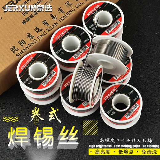 JERXUN 0.8mm high purity solder wire rosin core no-clean solder wire soldering iron soldering iron wire soldering flux