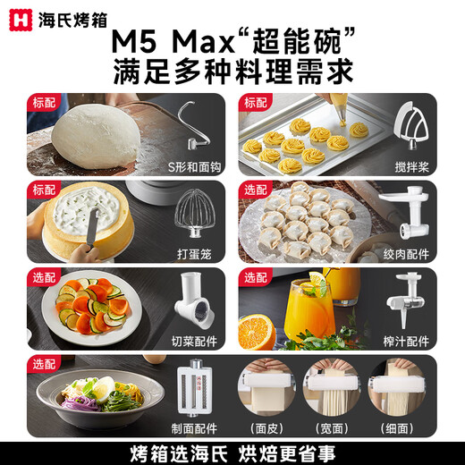 Hauswirt [National Subsidy] M5 Chef Machine Noodle Machine Home Fully Automatic Dough Kneading Machine Noodle Press Egg Beater Multi-function Light Sound Electric Cuisine M5 Max Upgrade 5.5L