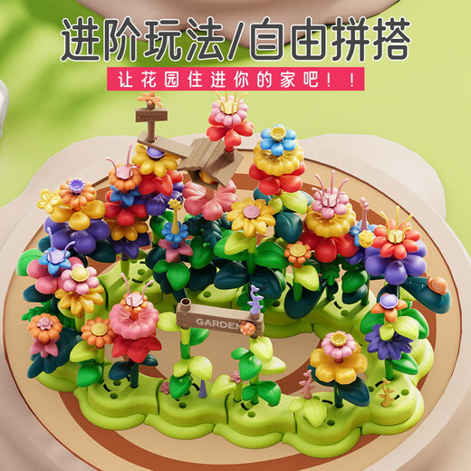 奥贝比（AOBEIBY）积木花儿童玩具百变花园diy插花大颗粒男孩女孩1-3-6岁生日礼物