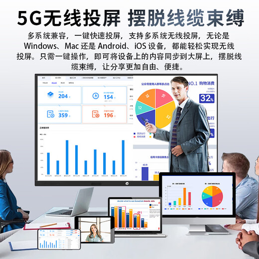 知嘉 多媒体教学一体机触摸屏会议平板一体机电子白板投影显示屏会议一体机可移动办公会议电视 55英寸-送推车+触摸笔+伸缩鞭 无线投屏器（不含一体机）