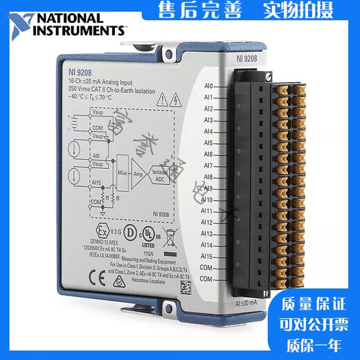 全新9207电压和电流通用模拟输入模块78106801定制 全新NI9207电压和电流通用