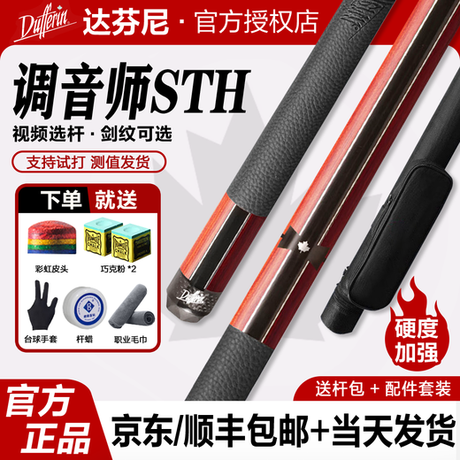 Dafini Billiard Club White Note 2nd Generation A12356 Serie G2 Tuner G2 Tuner Split Nine Ball Black Ocho sintonizador ST-H-Vfpor Baselimbs + Mango alargado + Mantenimiento Conjunto de mantenimiento