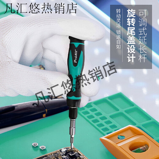 宝工（Pro'sKit）多功能螺丝刀套装家用手机维修工具螺丝批起子57件套 现货SD-9857M