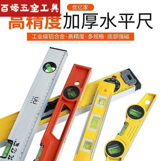 An Junsheng high-precision aluminum alloy mini level anti-fall level water measuring instrument T-high-precision level 40cm strong magnetic silver