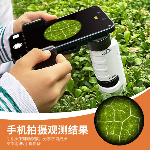 元族手持便携式儿童显微镜小学生专用植物观察科学实验玩具儿童节礼物 便携式显微镜（1355）白色