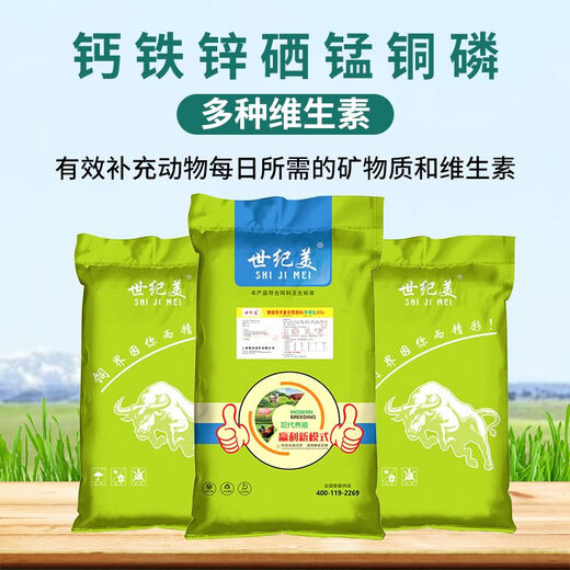 OIMG 5% cattle and sheep premix breeding cattle and sheep growth fattening ruminant special mutton sheep feed additive feed 5% ewe *Yang Debao ewe premix 1 pack-manufacturer direct delivery