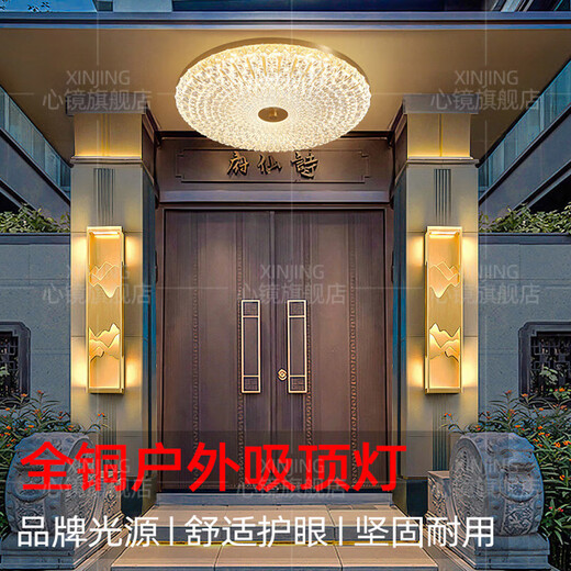 All copper outdoor ceiling light villa gate front light outdoor aisle balcony light mosquito-proof courtyard light X3893-500/square