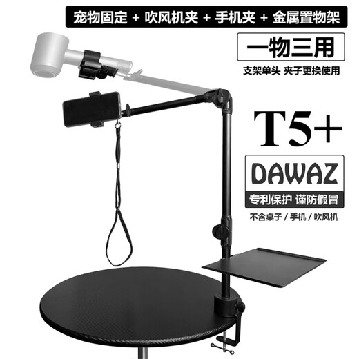 TOBYdawaz pet grooming table metal bracket dog bath fixed mobile phone hair dryer rack boom rope clamp T2 (pet metal bracket)