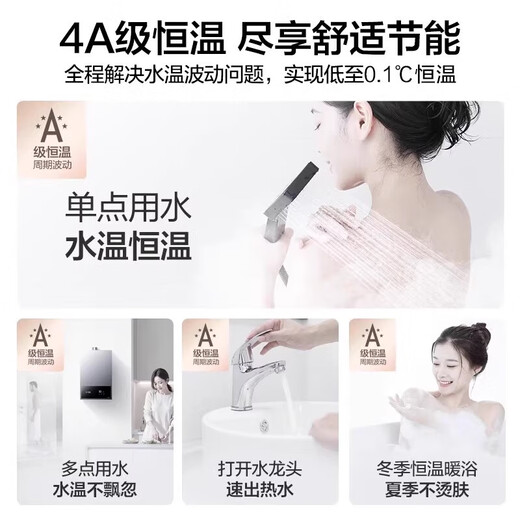 Vanward gas water heater 14L natural gas constant temperature household JSQ27-14A3 PRO national subsidy 15% ECO energy saving 40% OCC door-to-door installation