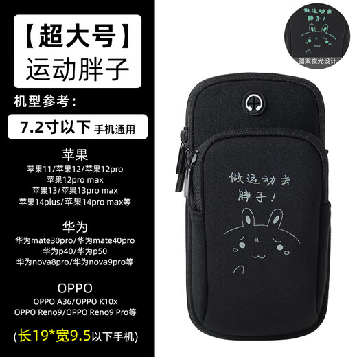Pinshuang running mobile phone bag arm bag arm wrist men's and women's special equipment mobile phone bag fitness sports mobile phone arm cover extra large black (luminous sports fat man)