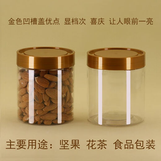 Round square plastic sealed jar transparent food empty plastic bottle nut biscuit flower tea dried fruit packaging storage jar 86*12044g + golden grooved cover + pressure sensitive 50