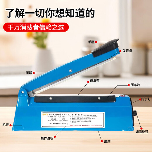 Beifote hand pressure sealing machine plastic sealing machine commercial packaging machine aluminum foil bag food small tea moon cake film sealing and cutting machine PFS-400A
