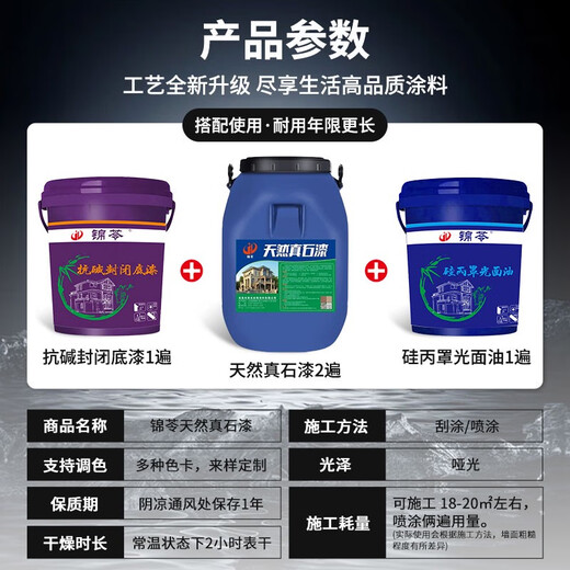 Fengxi Zhen Stone Taff Краска наружная настенная краска краска натурального цвета срезной кусочки песчаника может быть скранирована и разбрызгивает и отремонтированная настенная краска, краска, краска, настоящая каменная краска JL-9903 150Jin [Jin равняется 0,5 кг]/стволовой запас 150Jin [Jin равен 0,5 кг]/баррель.