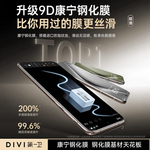 第一卫【康宁2片装】适用华为Pura70Pro/Pro+钢化膜P70Ultra手机膜全屏覆盖高清超薄防摔抗指纹保护贴膜