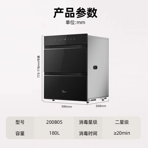 Midea Disinfection Cabinet Embedded Household 180L Five-Layer Maternal and Infant Grade Bottle Kitchen Tableware Cupboard Tableware Stainless Steel UV Disinfection Cupboard National Subsidy 200B05