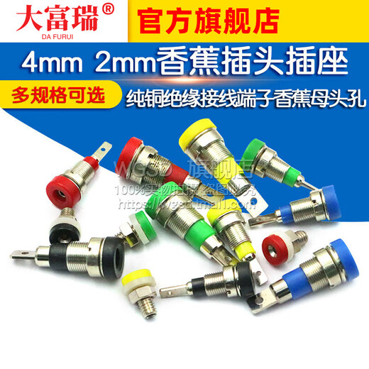 Dafuri 4mm 2mm banana plug socket test socket panel socket pure copper insulated terminal hole banana female 4mm banana socket yellow (1 piece)