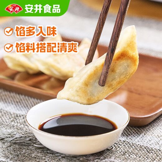 安井 玉米蔬菜蒸煎饺 1kg  2斤装约48个 锅贴蒸饺早餐 营养熟食点心