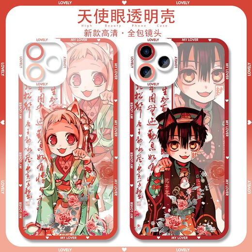 Der erdbindende junge Hanazi Jun Ba Xun Ningning Mobile Case ist für Oppo Huawei Honor x60i OnePlus 13 Apple Angel Eye Transparent-F9793 Real Self Self Series-Send-Modell für Kundendienstnotizen geeignet
