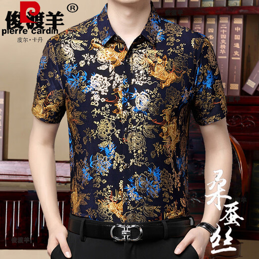 皮尔卡丹（pierre cardin）100%纯棉2025年夏季桑蚕丝短袖衬衫男士抗皱轻薄免烫真丝大码印花 父亲节礼物纯-6630藏青 M 165/38 建议100斤-125斤