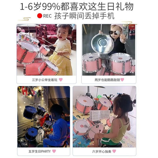 语森忆儿童4女孩6生日7礼物1-3岁5小男孩三岁2宝宝幼儿园架子鼓玩具 高颜值/粉5鼓1嚓