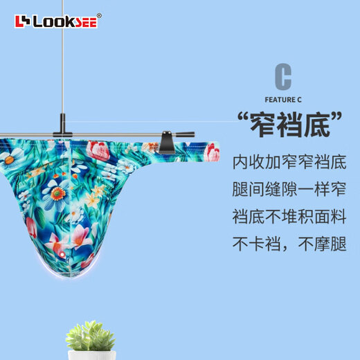 Lu Ke's thin ice silk fashion printed ultra-low waist small thin edge U protruding sexy single thong men's underwear thin edge single N2105-037 XL